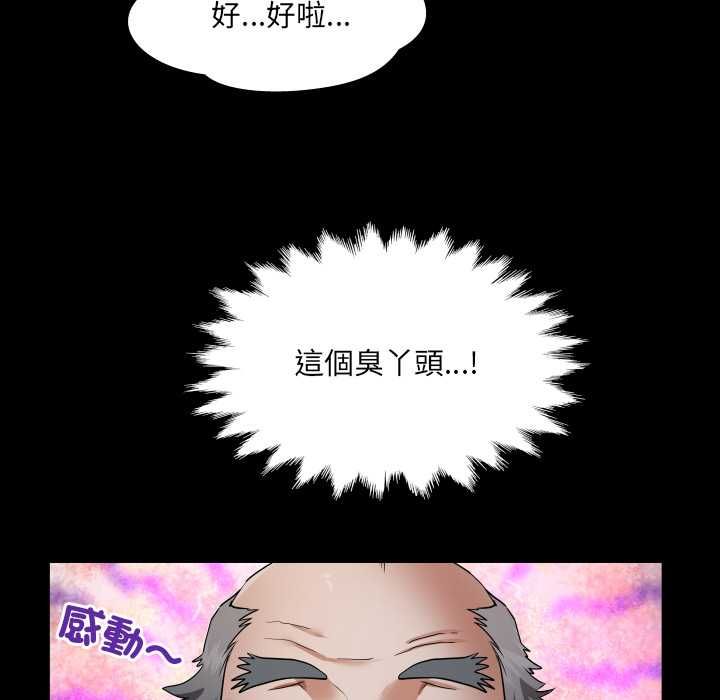 房间裏的心跳 - 第33話 - page 83