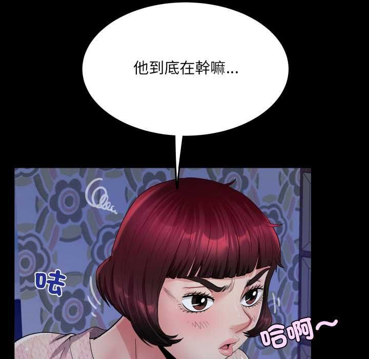 房间裏的心跳 - 第33話 - page 87