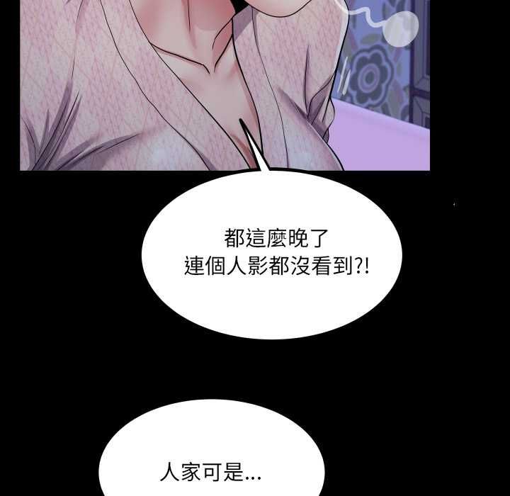 房间裏的心跳 - 第33話 - page 88