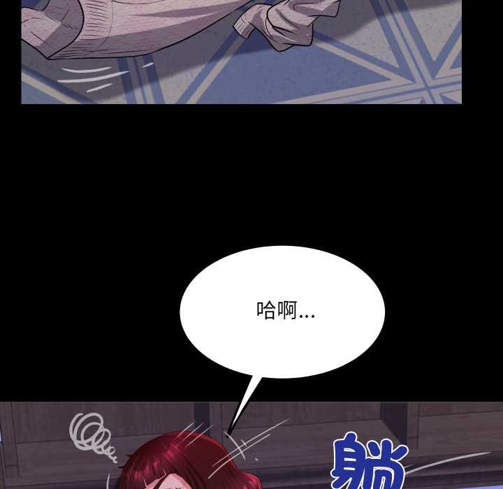 房间裏的心跳 - 第33話 - page 92