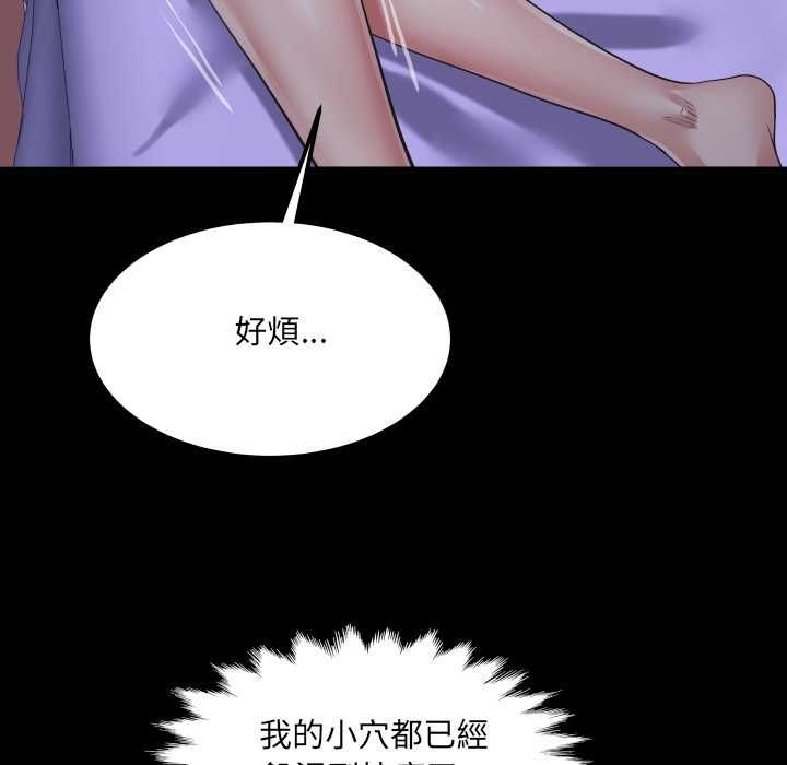 房间裏的心跳 - 第33話 - page 94