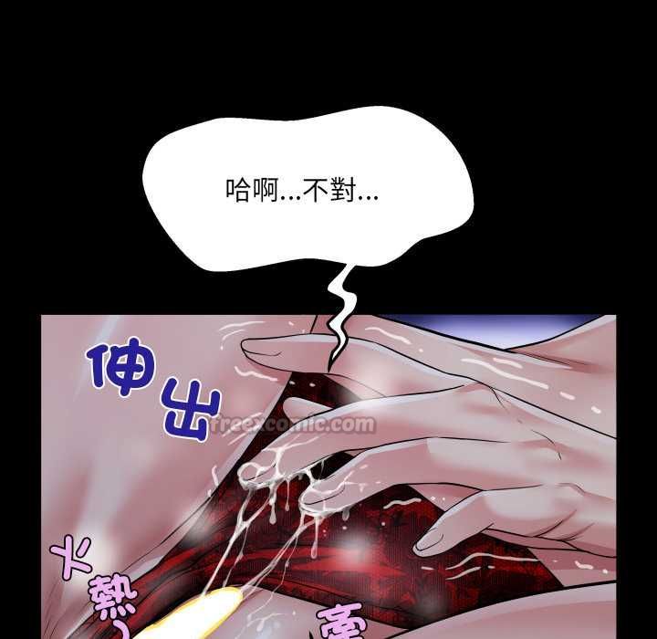 房间裏的心跳 - 第33話 - page 105