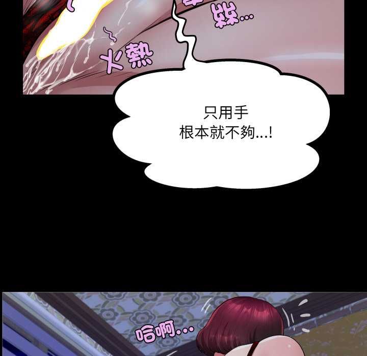 房间裏的心跳 - 第33話 - page 106
