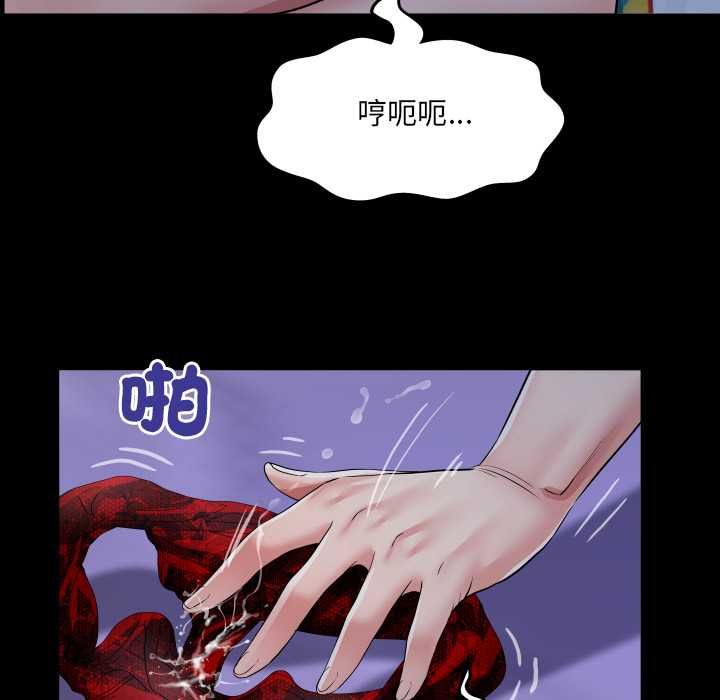 房间裏的心跳 - 第33話 - page 108
