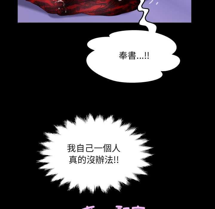 房间裏的心跳 - 第33話 - page 109