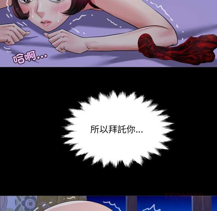 房间裏的心跳 - 第33話 - page 111