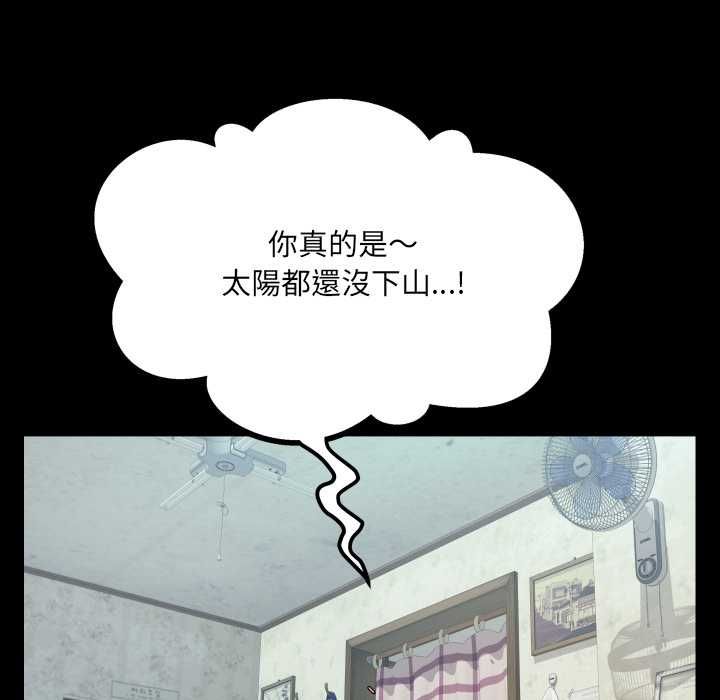 房间裏的心跳 - 第33話 - page 117