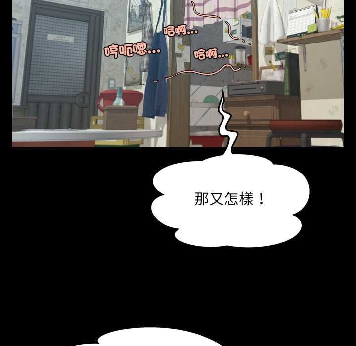 房间裏的心跳 - 第33話 - page 118