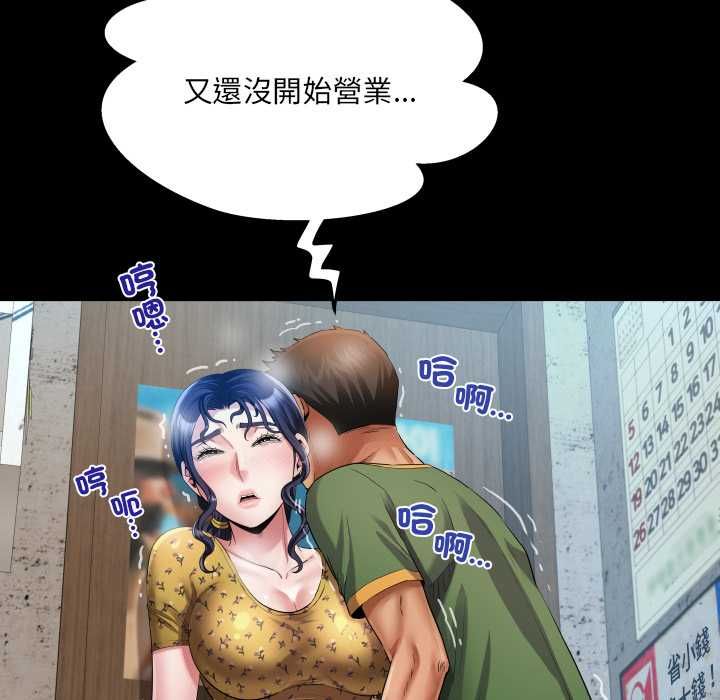 房间裏的心跳 - 第33話 - page 119