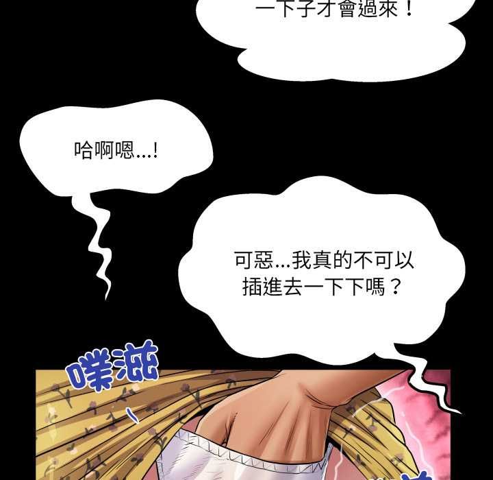 房间裏的心跳 - 第33話 - page 121
