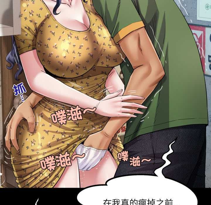 房间裏的心跳 - 第33話 - page 124