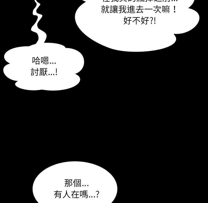房间裏的心跳 - 第33話 - page 125