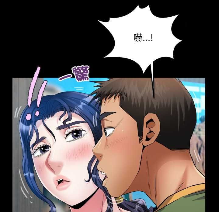 房间裏的心跳 - 第33話 - page 127