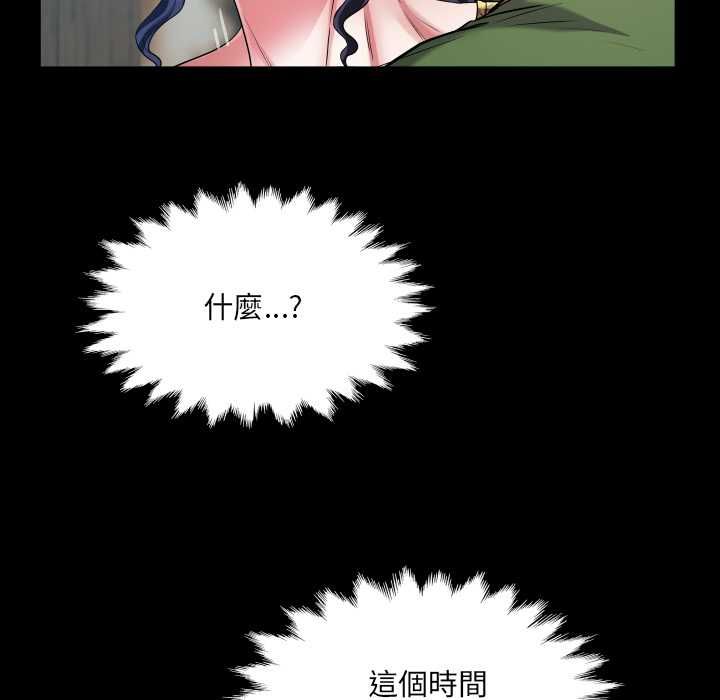 房间裏的心跳 - 第33話 - page 128