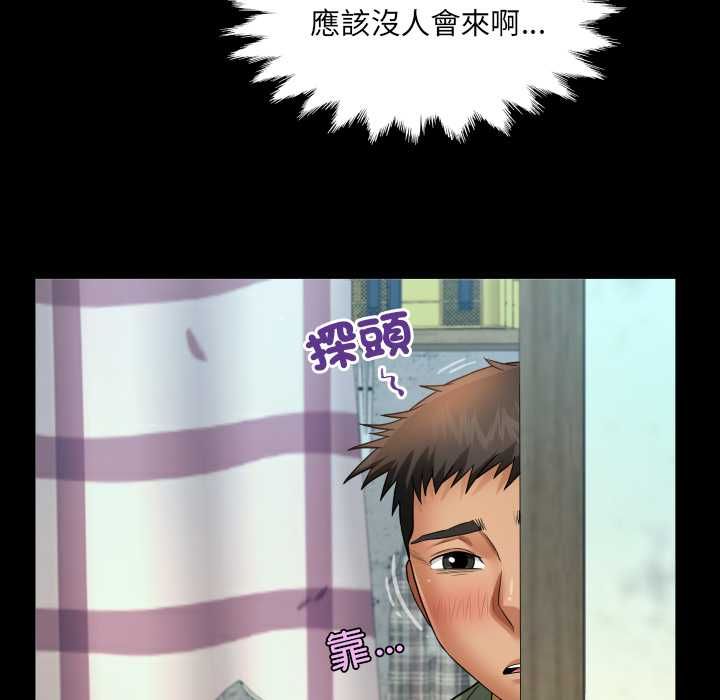房间裏的心跳 - 第33話 - page 129