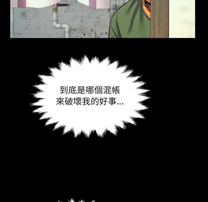 房间裏的心跳 - 第33話 - page 130