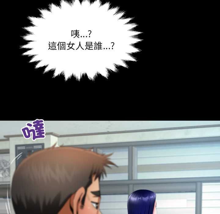 房间裏的心跳 - 第33話 - page 131