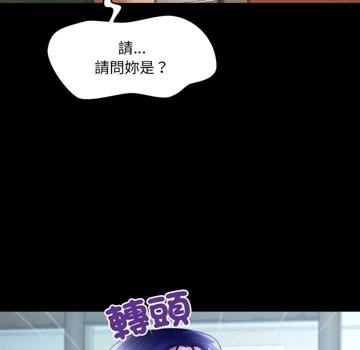 房间裏的心跳 - 第33話 - page 133
