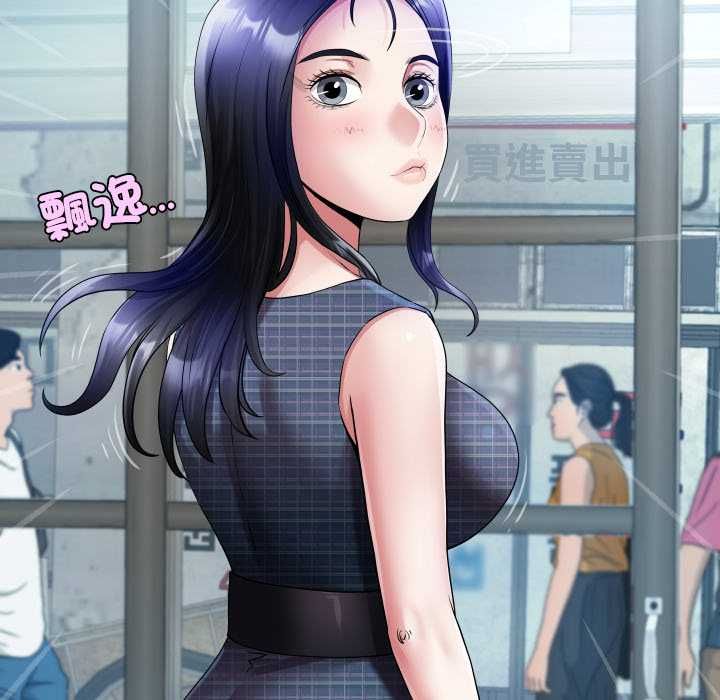 房间裏的心跳 - 第33話 - page 134