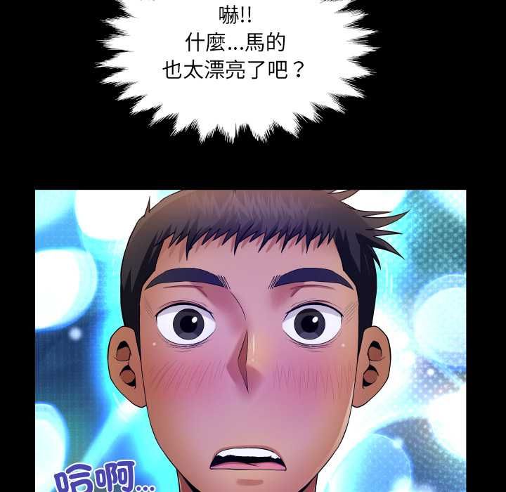 房间裏的心跳 - 第33話 - page 136