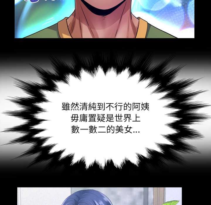 房间裏的心跳 - 第33話 - page 137