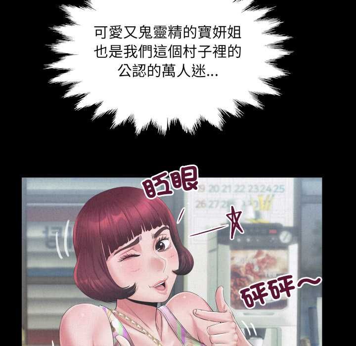 房间裏的心跳 - 第33話 - page 139