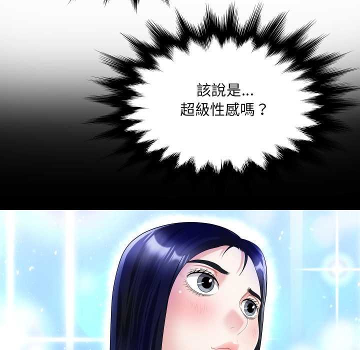 房间裏的心跳 - 第33話 - page 141