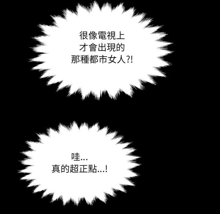 房间裏的心跳 - 第33話 - page 143