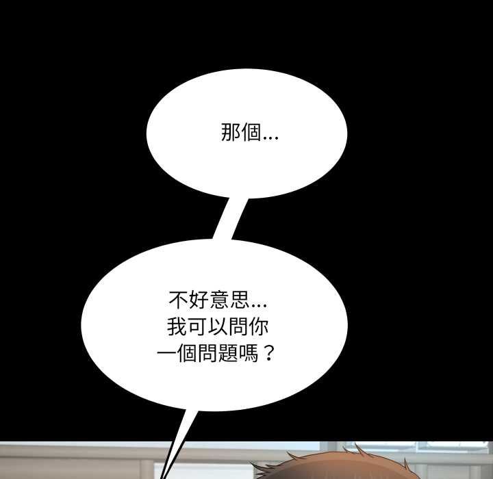房间裏的心跳 - 第33話 - page 144