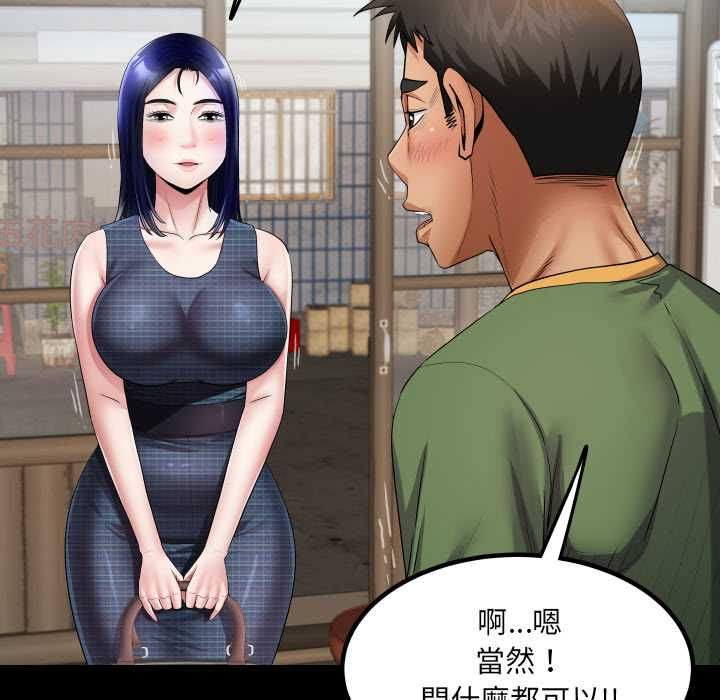房间裏的心跳 - 第33話 - page 145