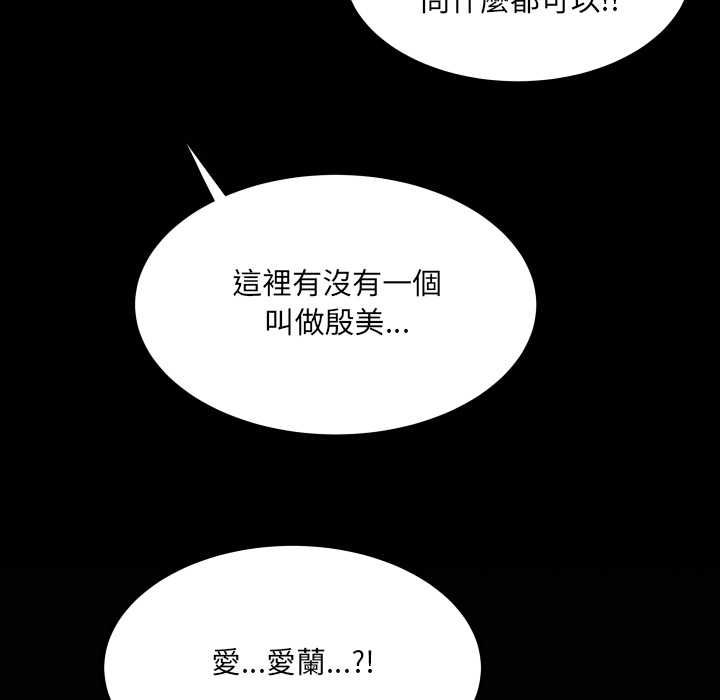 房间裏的心跳 - 第33話 - page 146