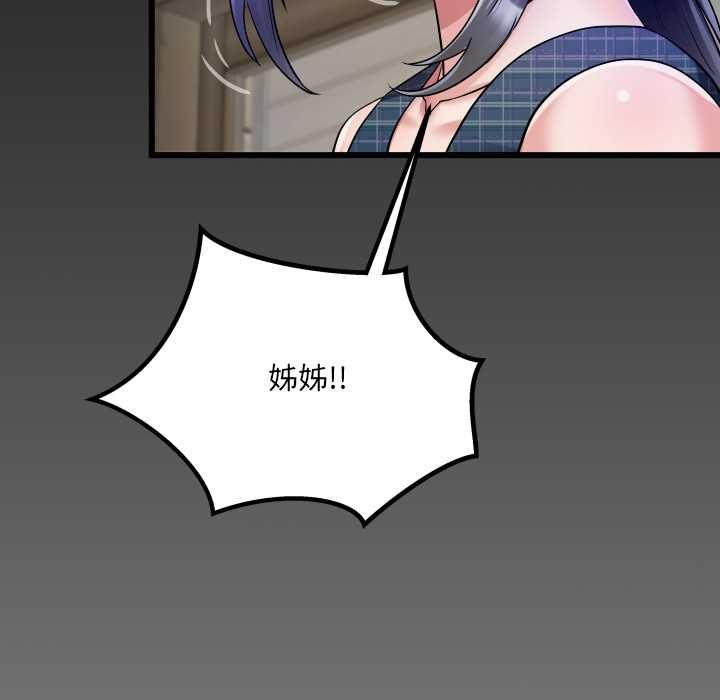 房间裏的心跳 - 第33話 - page 149