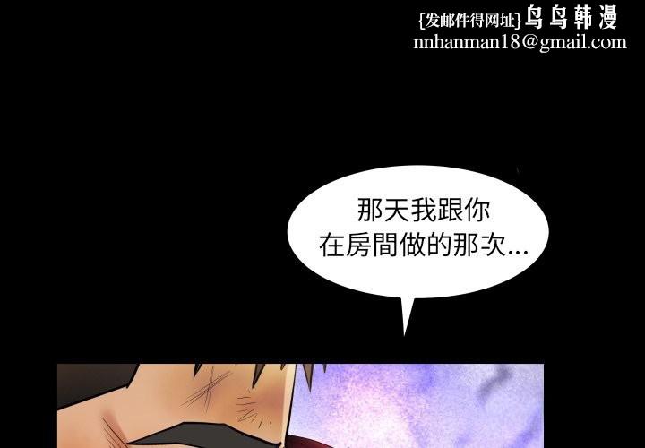 房间裏的心跳 - 第22話 - page 1