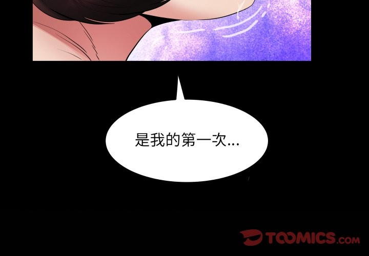 房间裏的心跳 - 第22話 - page 3