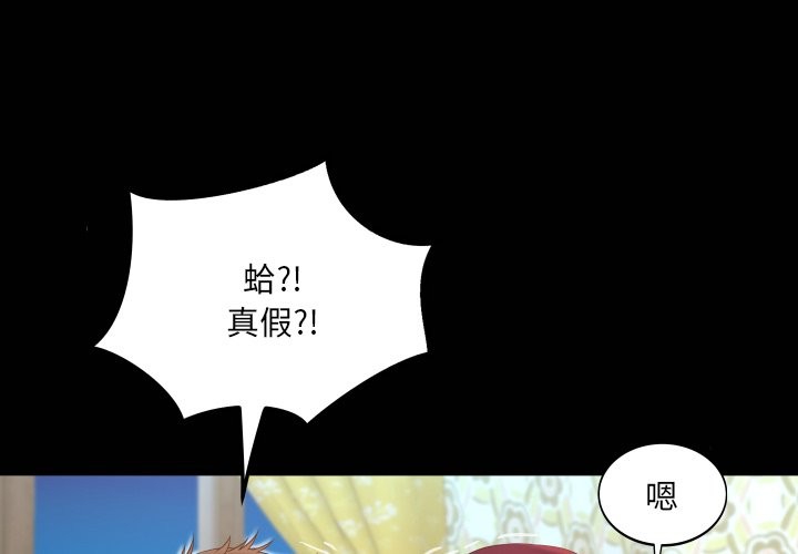 房间裏的心跳 - 第22話 - page 4