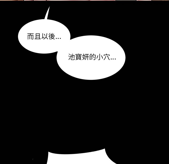 房间裏的心跳 - 第22話 - page 6