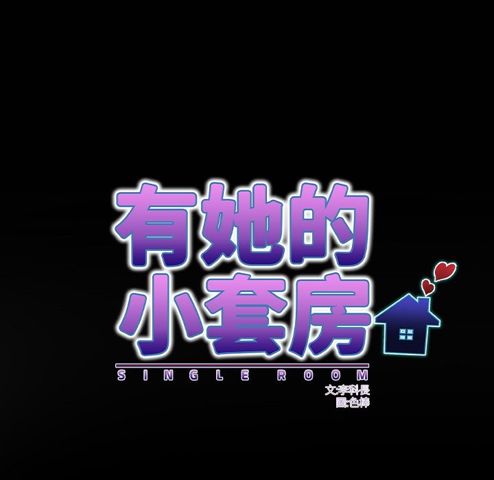 房间裏的心跳 - 第22話 - page 10