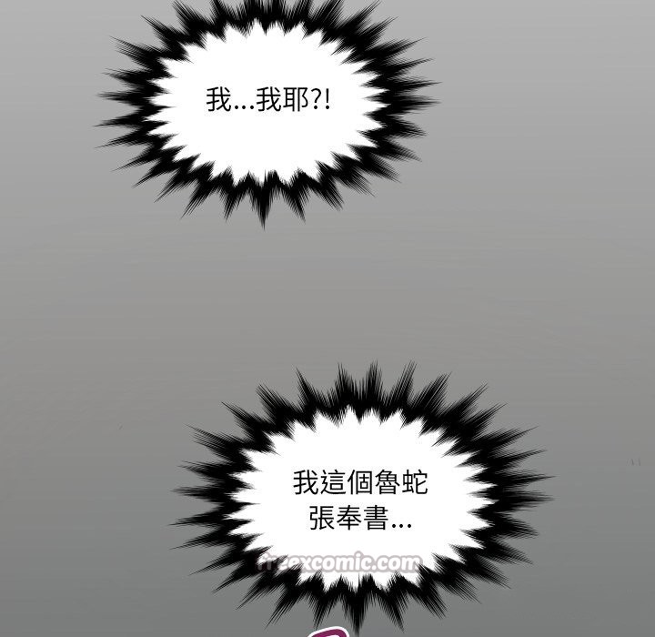 房间裏的心跳 - 第22話 - page 14