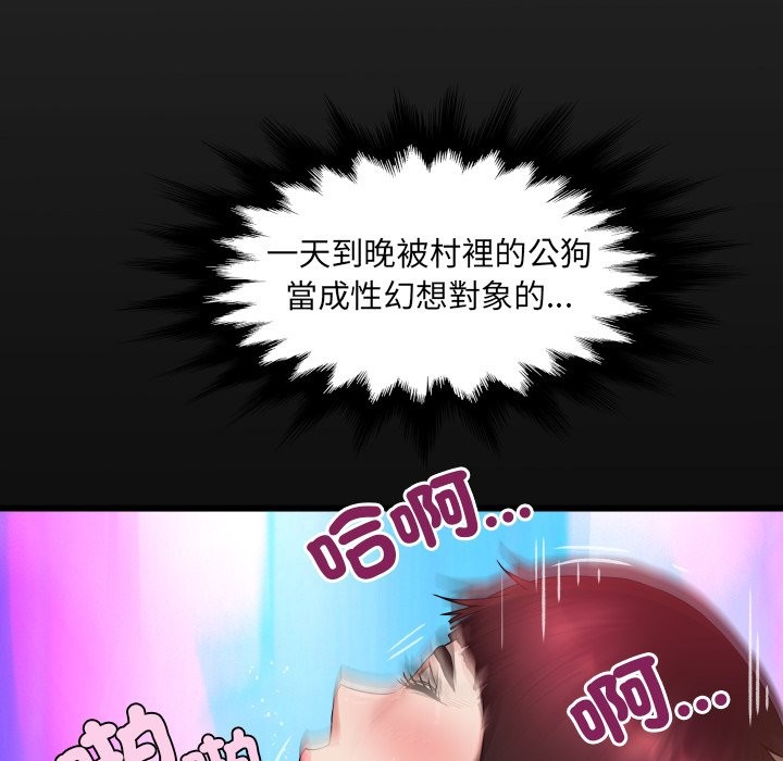 房间裏的心跳 - 第22話 - page 17
