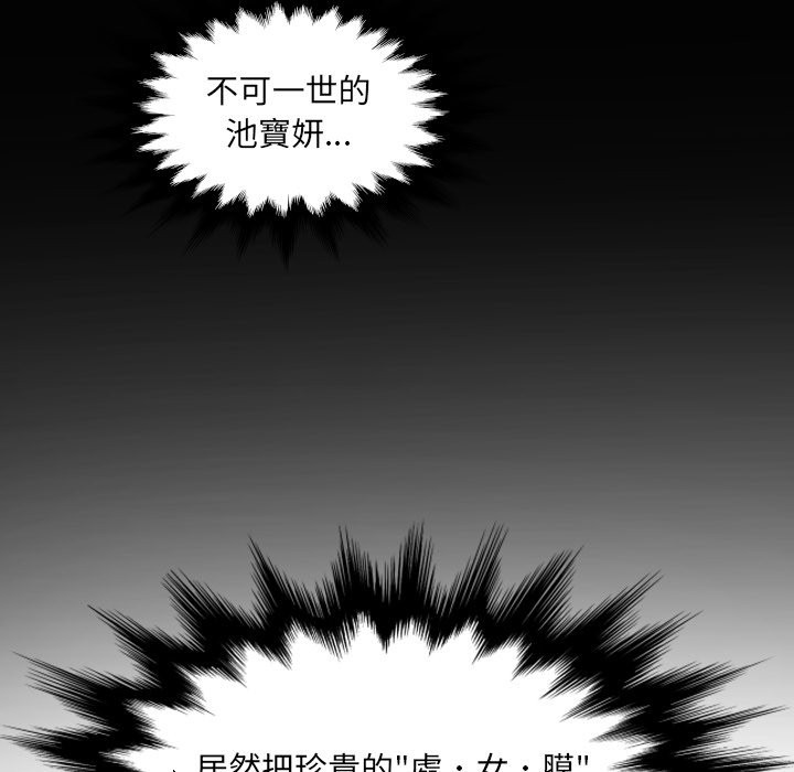 房间裏的心跳 - 第22話 - page 19
