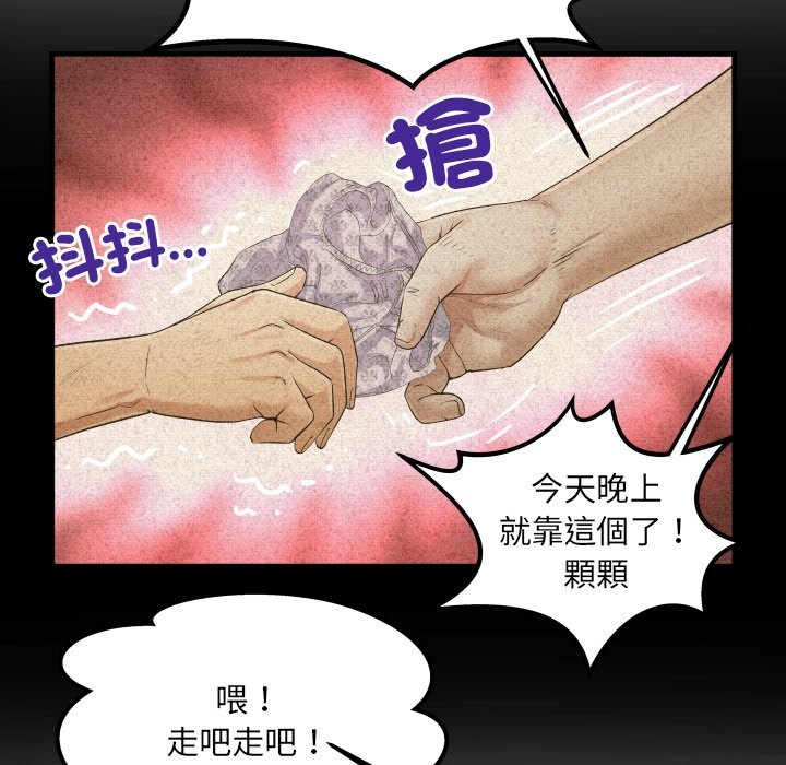 房间裏的心跳 - 第22話 - page 21