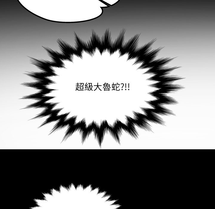 房间裏的心跳 - 第22話 - page 22
