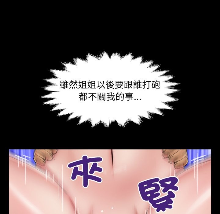 房间裏的心跳 - 第22話 - page 25