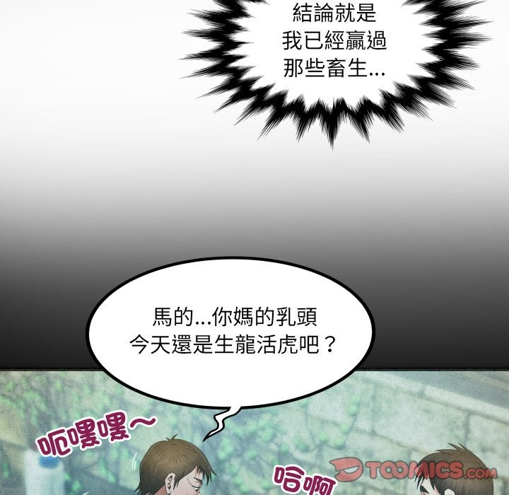 房间裏的心跳 - 第22話 - page 27