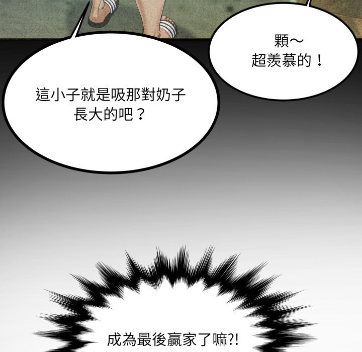 房间裏的心跳 - 第22話 - page 29