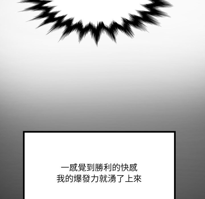 房间裏的心跳 - 第22話 - page 30