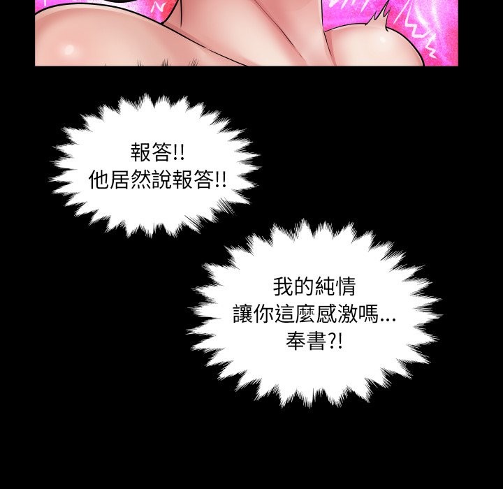 房间裏的心跳 - 第22話 - page 36
