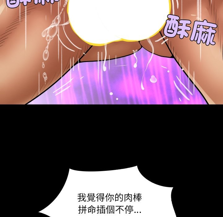 房间裏的心跳 - 第22話 - page 41