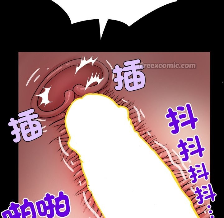 房间裏的心跳 - 第22話 - page 42