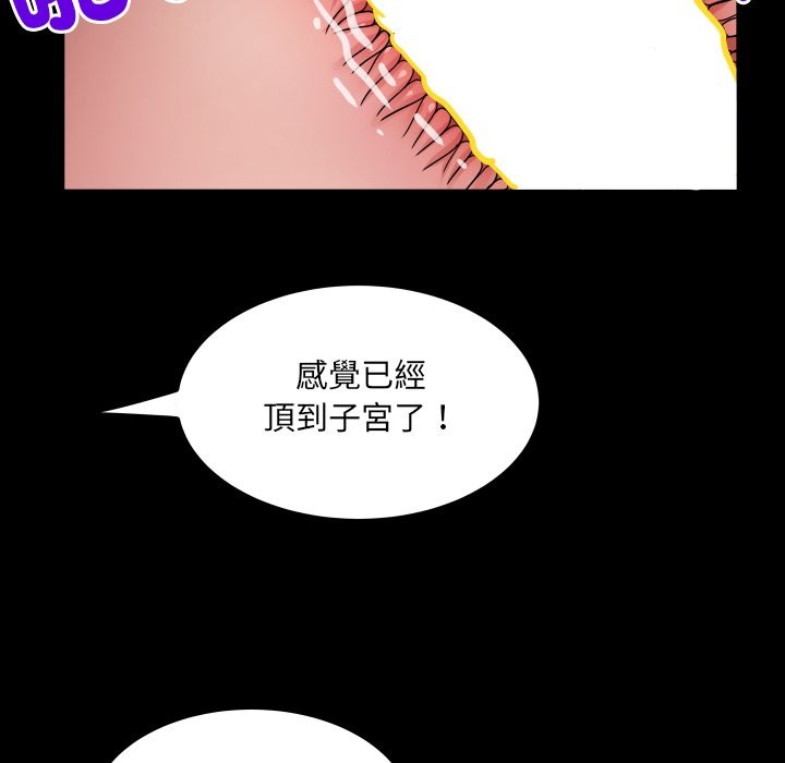 房间裏的心跳 - 第22話 - page 43